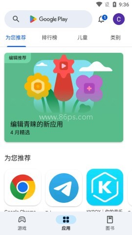 ch play google应用商店