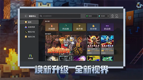 我的世界网易官服