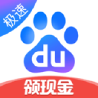 百度极速版升级版