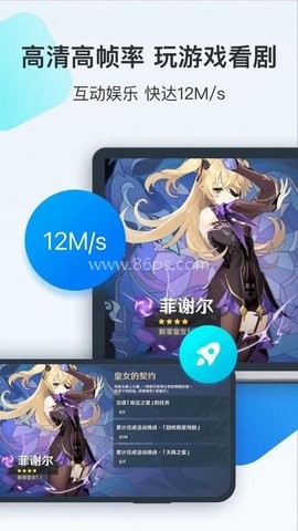 ToDesk远程控制