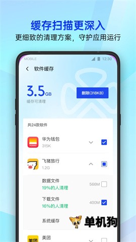 腾讯管家