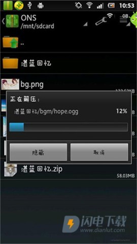 ons模拟器的使用教程截图3