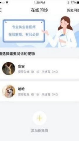 宠家家 第2张图