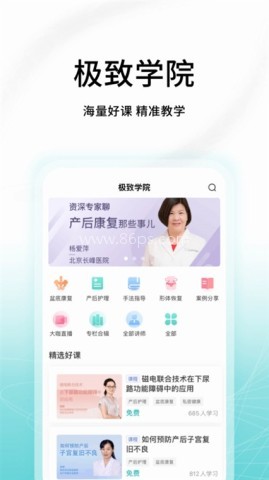 澜渟医生