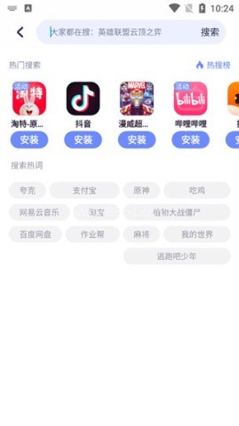 努比亚应用商店 第2张图
