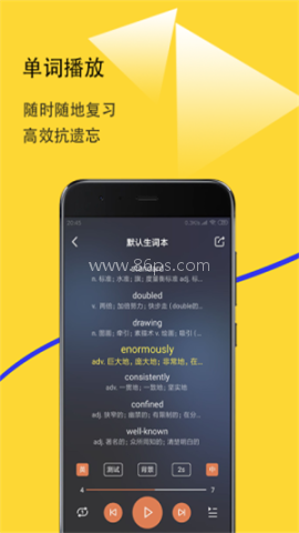 爱听词 第3张图