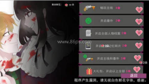 死亡编码背叛者