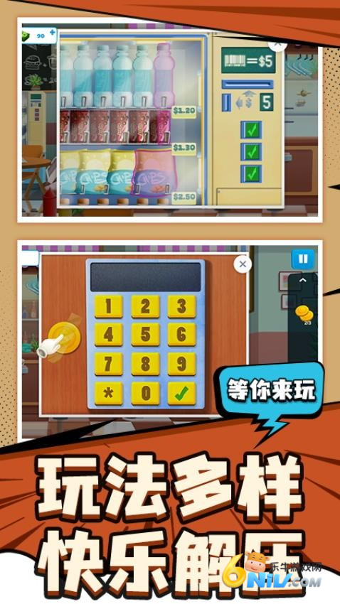 探险大亨游戏中文版