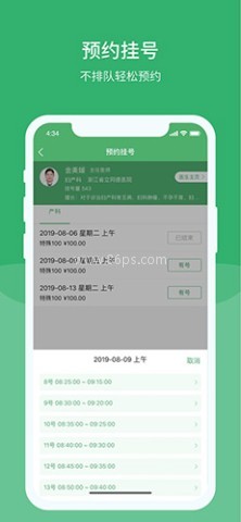 智慧同德