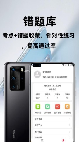 一级注册建筑师百分题库 一级注册建筑师百分题库