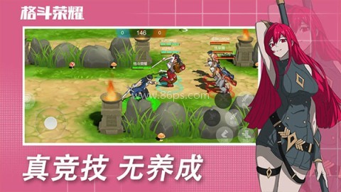 格斗荣耀3v3