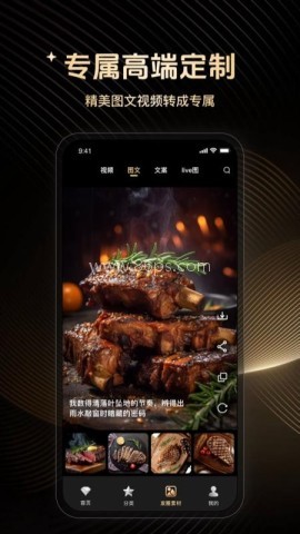优雅高定素材
