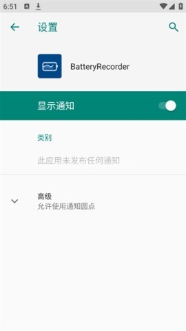 BatteryRecorder