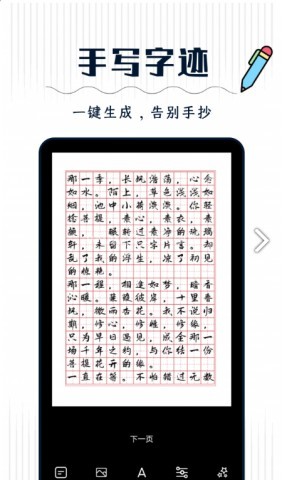 丫丫手写生成器 第2张图