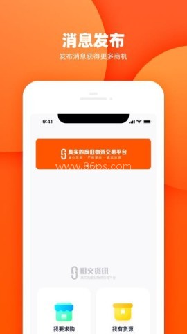 旧交再生