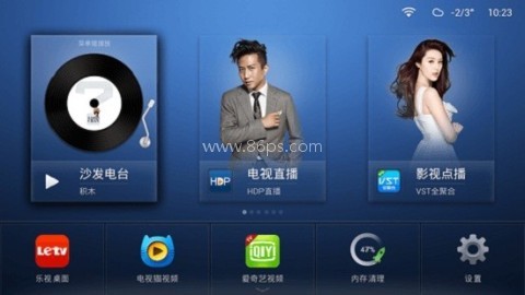 沙发桌面tv版