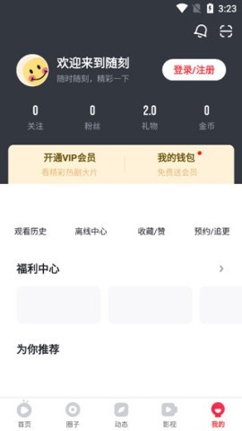 pps网络电视 第2张图