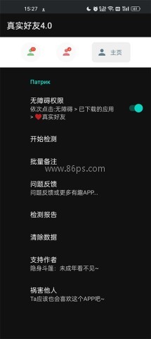 真实好友李跳跳官网版 真实好友李跳跳官网版