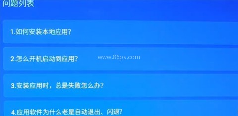 斑马百科电视版 第2张图