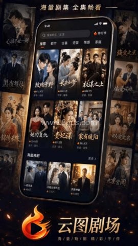 云图剧场 第2张图