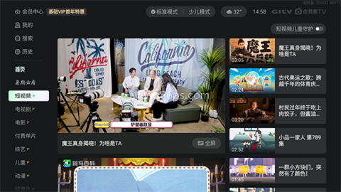 奇异果tv版