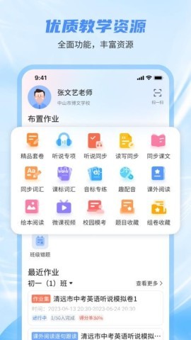 小郎英语听说教师