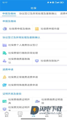 西藏税务