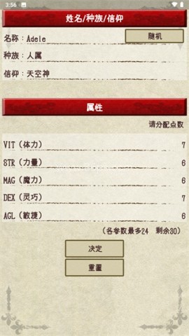 骑士与龙2原版 第1张图