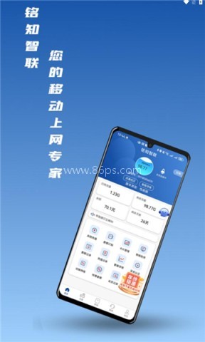 铭知智联