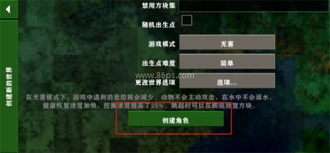 生存战争2.3正版 第11张图