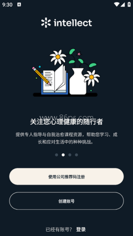 Intellect成为更好的自己