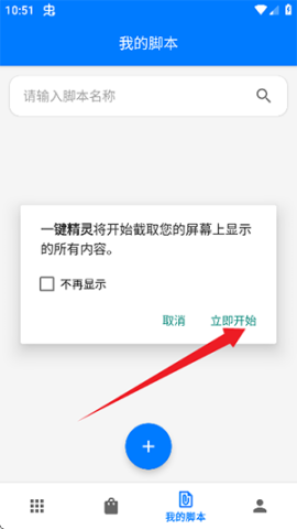 一键精灵 第2张图