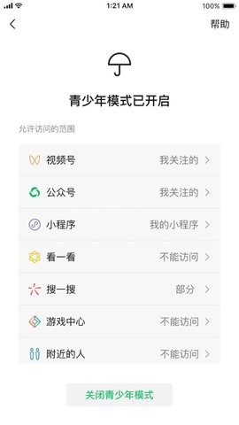 微信旧版本8.0.14