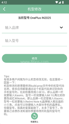Fox工具箱免root版