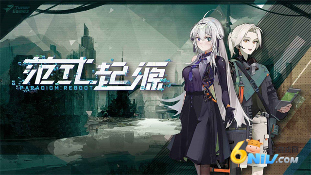 paradigm游戏