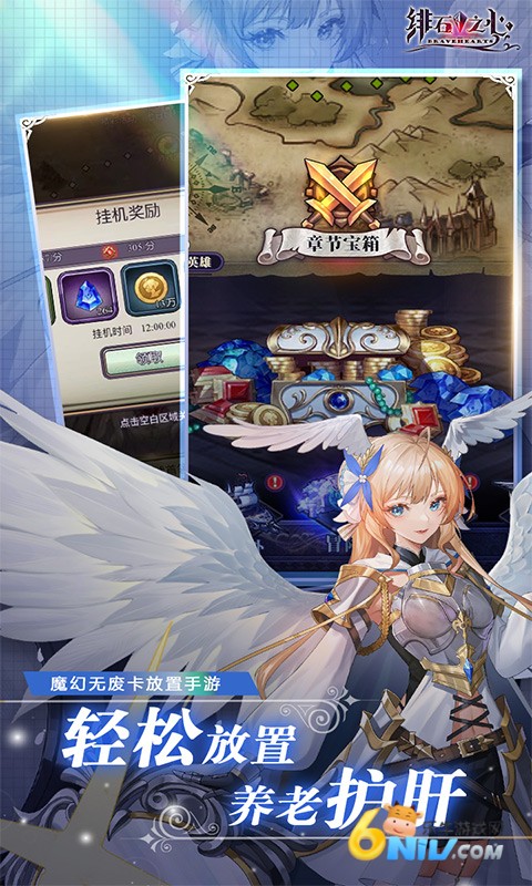 绯石之心 绯石之心