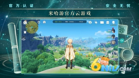 原神云游戏免费入口 原神云游戏免费入口