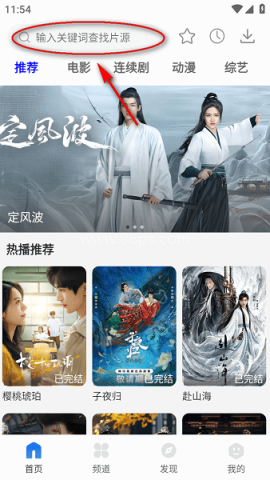 小新影视大全安装 小新影视大全 第1张图