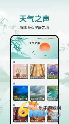 灵通天气