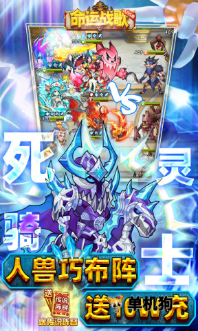 命运战歌国际服