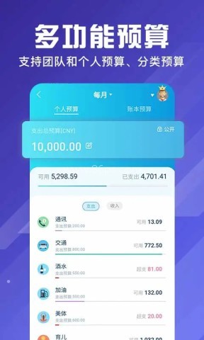 百事aa记账app