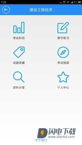 一建宝典 一建宝典