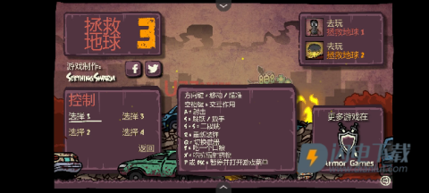 末日地球反击战3汉化版