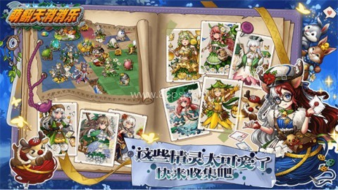 萌翻天消消乐正版 萌翻天消消乐正版