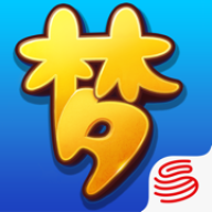 梦幻互通版官方版