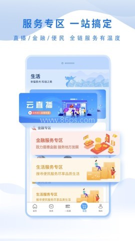 泰州通 泰州通