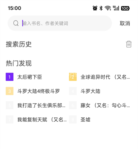 漫引力无广告版 第3张图