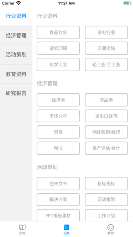 互助文档 第2张图