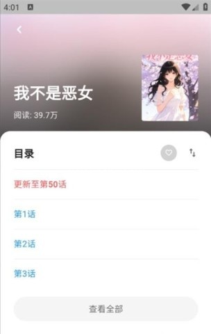 小蘑菇漫画乐园