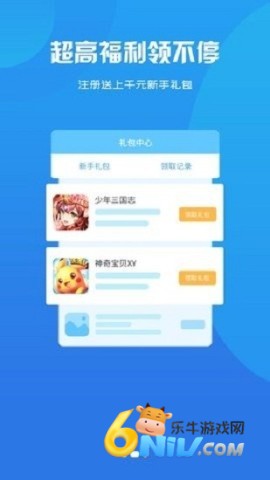 雪球手游平台游戏盒